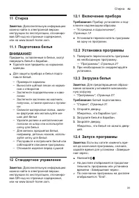 Страница 31