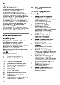 Страница 10