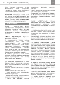 Страница 22