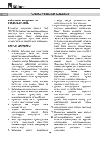 Страница 14