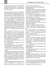 Страница 13