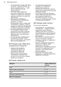 Страница 48