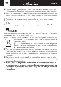 Страница 100