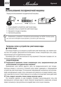 Страница 102