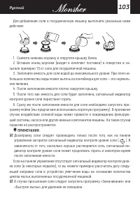 Страница 103