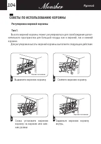 Страница 104