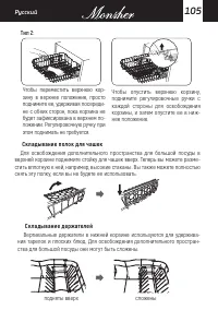 Страница 105