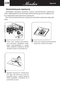 Страница 108
