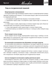 Страница 109