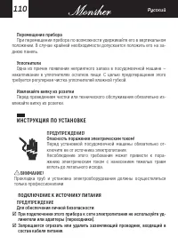 Страница 110