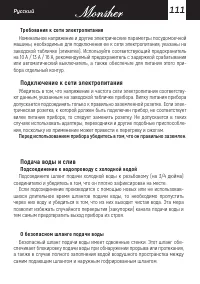 Страница 111