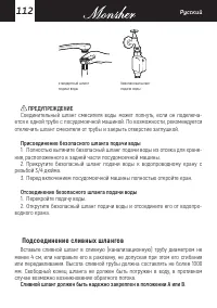 Страница 112