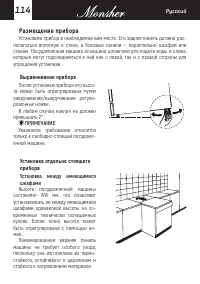 Страница 114