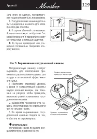Страница 119