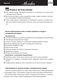 Страница 131