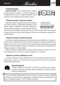 Страница 133