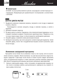 Страница 138