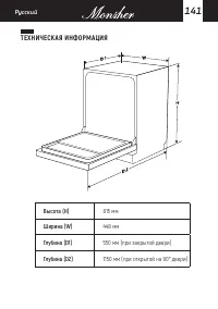 Страница 141