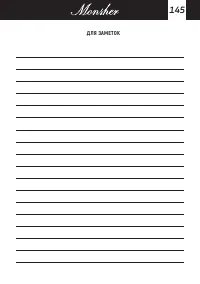 Страница 145