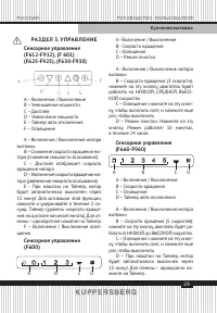 Страница 29
