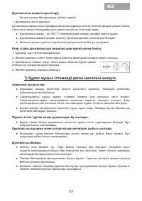 Страница 119