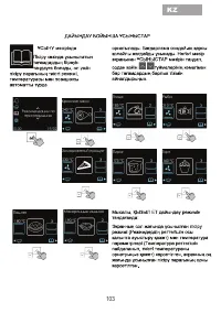 Страница 105