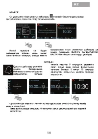 Страница 107