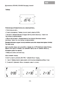 Страница 113