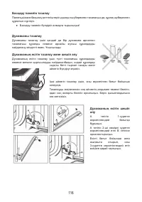 Страница 118