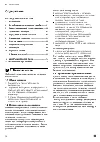 Страница 58