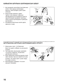 Страница 113