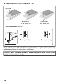 Страница 120