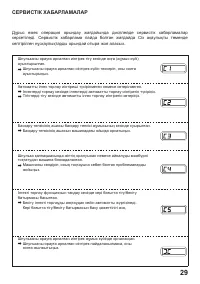 Страница 125