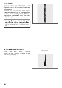 Страница 138