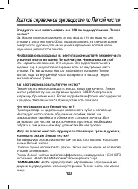 Страница 100