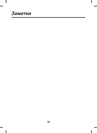Страница 78
