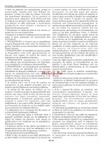 Страница 112