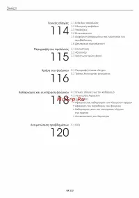 Страница 113