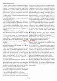 Страница 121