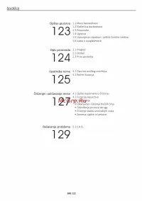 Страница 122