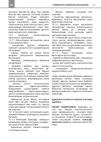 Страница 23