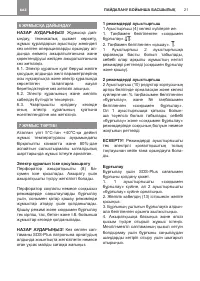 Страница 21
