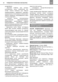 Страница 22