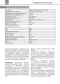 Страница 15