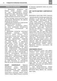 Страница 20
