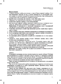 Страница 11