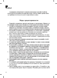 Страница 12