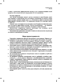Страница 13
