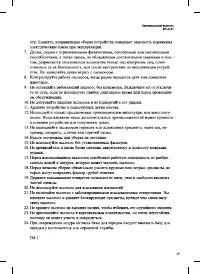 Страница 19