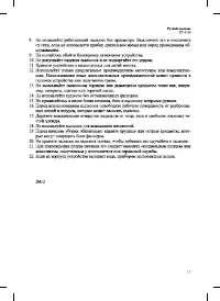 Страница 13